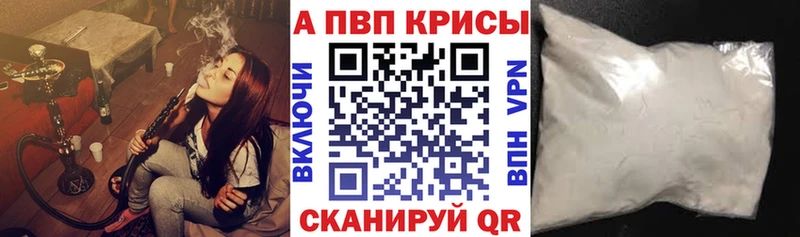 А ПВП Crystall  Усмань 