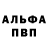MDMA кристаллы Albert Wood
