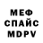 Первитин витя Dantere