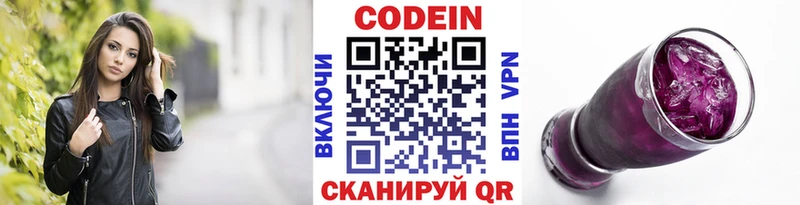 Кодеиновый сироп Lean напиток Lean (лин)  сайты даркнета телеграм  Усмань  кракен зеркало 