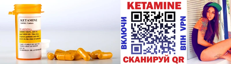 MEGA маркетплейс  Усмань  Кетамин VHQ 