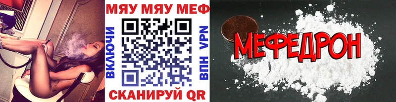 Меф мяу мяу  наркота  Усмань 