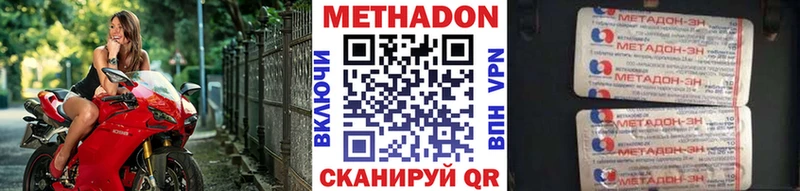 Метадон мёд  Усмань 