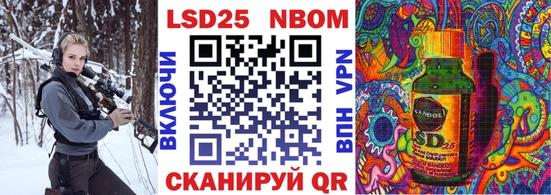 Марки NBOMe 1,5мг  Усмань 